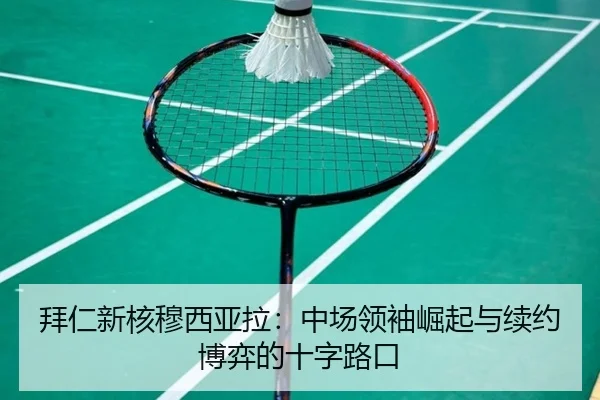 bai-ren-xin-he-mu-xi-ya-la-zhong-chang-ling-xiu-jue-qi-yu-xu-yue-bo-yi-de-shi-zi-lu-kou-2-435.jpg