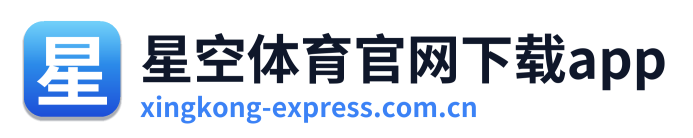 星空体育官网下载app
